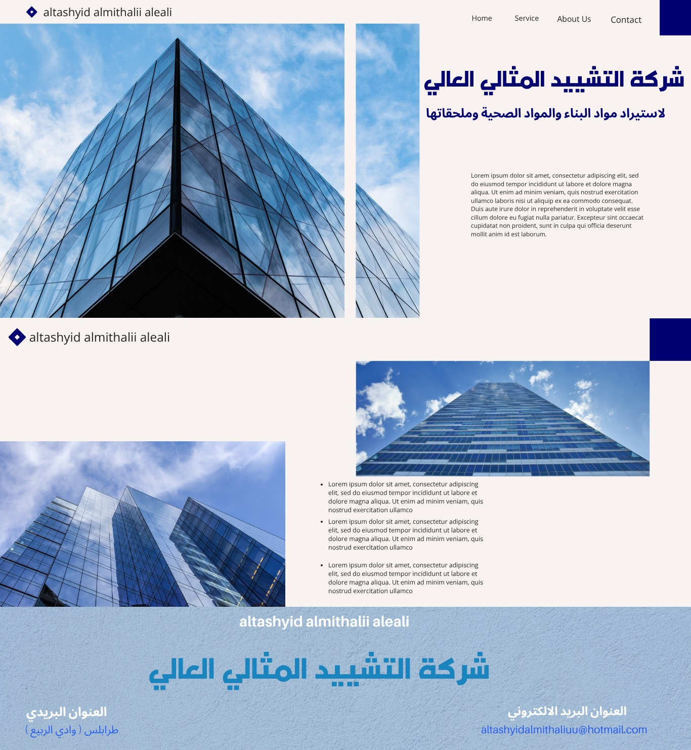 شعار الشركة